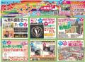 西村ジョイ、総合オリコミ社と共同で、購買履歴・チラ