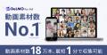 縦型ショートの動画素材サービス「DeLMO」が、AIを活 縦型ショートの動画素材サービス「DeLMO」が、AIを活