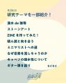 「大人も学び続ける地域」が子どもの学びを育てる宮古