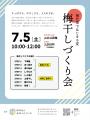 「大人も学び続ける地域」が子どもの学びを育てる宮古