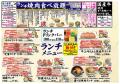 愛知県瀬戸市、秘伝タレ焼肉 吟たん 新登場【厚切り牛