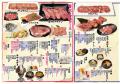 愛知県瀬戸市、秘伝タレ焼肉 吟たん 新登場【厚切り牛