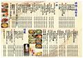愛知県瀬戸市、秘伝タレ焼肉 吟たん 新登場【厚切り牛