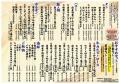 愛知県瀬戸市、秘伝タレ焼肉 吟たん 新登場【厚切り牛