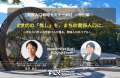 VTuber事業プロデューサー金井が地方創生ウェビナーに VTuber事業プロデューサー金井が地方創生ウェビナーに