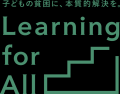 地域で子ども包括支援を行う団体への助成プログラム 地域で子ども包括支援を行う団体への助成プログラム