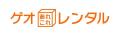 「ゲオあれこれレンタル」で買う前に試せる、持ち運べ 「ゲオあれこれレンタル」で買う前に試せる、持ち運べ