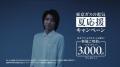 「なんで東京ガスの電気!?」藤原竜也さんによるCM第 「なんで東京ガスの電気!?」藤原竜也さんによるCM第