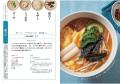 発売前に異例の増刷決定! 2026年上半期のトレンド料 発売前に異例の増刷決定! 2026年上半期のトレンド料