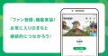 北海道ファンとまちを多言語でつなぐ! 情報プラット 北海道ファンとまちを多言語でつなぐ! 情報プラット