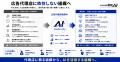 株式会社ExpreTech、広告運用のインハウス化をAIで支 株式会社ExpreTech、広告運用のインハウス化をAIで支