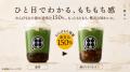甘味処鎌倉のわらびもちドリンクが、無料で“超もちも