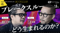【事前申込1,000名超】7/28~31マーケティングカンフ 【事前申込1,000名超】7/28~31マーケティングカンフ