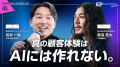 【事前申込1,000名超】7/28~31マーケティングカンフ 【事前申込1,000名超】7/28~31マーケティングカンフ