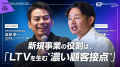 【事前申込1,000名超】7/28~31マーケティングカンフ 【事前申込1,000名超】7/28~31マーケティングカンフ