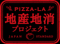 新潟県初!長岡市・JAえちご中越と取り組む ご当地枝 新潟県初!長岡市・JAえちご中越と取り組む ご当地枝