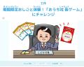 キッズネット×日本公認会計士協会が強力タッグ!「会 キッズネット×日本公認会計士協会が強力タッグ!「会