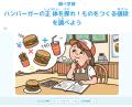 キッズネット×日本公認会計士協会が強力タッグ!「会 キッズネット×日本公認会計士協会が強力タッグ!「会