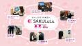 生体認証サービス「SAKULaLa」を活用した、国内の主な 生体認証サービス「SAKULaLa」を活用した、国内の主な