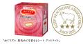 「めぐりズム 蒸気めぐるアイマスク」につづき、「蒸