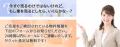 個人情報を入力せずに不動産売却の査定ができる「サク 個人情報を入力せずに不動産売却の査定ができる「サク