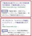 なぜ不動産会社がスマホ高速化にこだわるのか なぜ不動産会社がスマホ高速化にこだわるのか