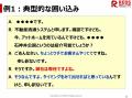 住宅ジャーナリスト 榊淳司氏らによる無料【不動産売