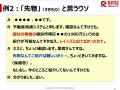 住宅ジャーナリスト 榊淳司氏らによる無料【不動産売