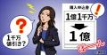 あの「家売る」ドラマが100倍面白くなる!?　ー不動産