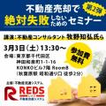 不動産コンサルタントの牧野知弘氏らによる『不動産売 不動産コンサルタントの牧野知弘氏らによる『不動産売