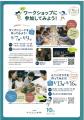 「開館10周年記念2026 親子で満喫！わくわく夏休みSP