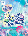 【TGC 新潟 2026】追加情報解禁!川村エミコ(たんぽ 【TGC 新潟 2026】追加情報解禁!川村エミコ(たんぽ