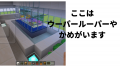 【オンライン探究×マインクラフト】小学4年生が自ら企 【オンライン探究×マインクラフト】小学4年生が自ら企