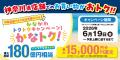 ノジマイオン三ツ境店が7月10日にリニューアルオープ ノジマイオン三ツ境店が7月10日にリニューアルオープ