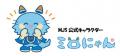 【8月9日】東京ヴェルディ vs 川崎フロンターレにて、 【8月9日】東京ヴェルディ vs 川崎フロンターレにて、