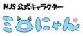 【8月9日】東京ヴェルディ vs 川崎フロンターレにて、 【8月9日】東京ヴェルディ vs 川崎フロンターレにて、