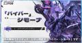 コトブキヤ・アニメ『フレームアームズ・ガール』コラ