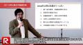 【不動産売却で絶対失敗しないために】セミナー映像の 【不動産売却で絶対失敗しないために】セミナー映像の