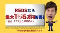不動産仲介の不動産流通システム(REDS)、イメージキ 不動産仲介の不動産流通システム(REDS)、イメージキ