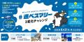 【神戸須磨シーワールド】新CM「遊べ。スマシー!」篇 【神戸須磨シーワールド】新CM「遊べ。スマシー!」篇