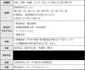 土浦亀城邸で、工芸の“白”をめぐる映画上映&トークを 土浦亀城邸で、工芸の“白”をめぐる映画上映&トークを