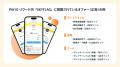 【提供開始】購入者向けショッピングサービス「PAY ID 【提供開始】購入者向けショッピングサービス「PAY ID