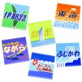 旅した記憶が、マグネットになる。JR東海のヘッutf-8