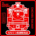 ～この夏、高崎線・八高線・秩父鉄道をかけぬけutf-8