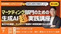 【抽選制】国内最大級クラスのAI専門展示会「AI World 【抽選制】国内最大級クラスのAI専門展示会「AI World
