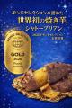 速報！2026年ITI（世界優秀味覚賞）２つ星世界初受賞