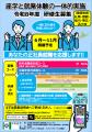 多様な人材の安定就業促進事業（座学と就業体験の一体