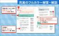 高校入試で増える「思考力問題」に対応! 全国の入試 高校入試で増える「思考力問題」に対応! 全国の入試
