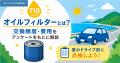 【自動車保険 人気ランキング】2026年7月最新版を発表