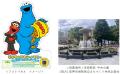 セサミストリートと阪神グループのコラボレーション 